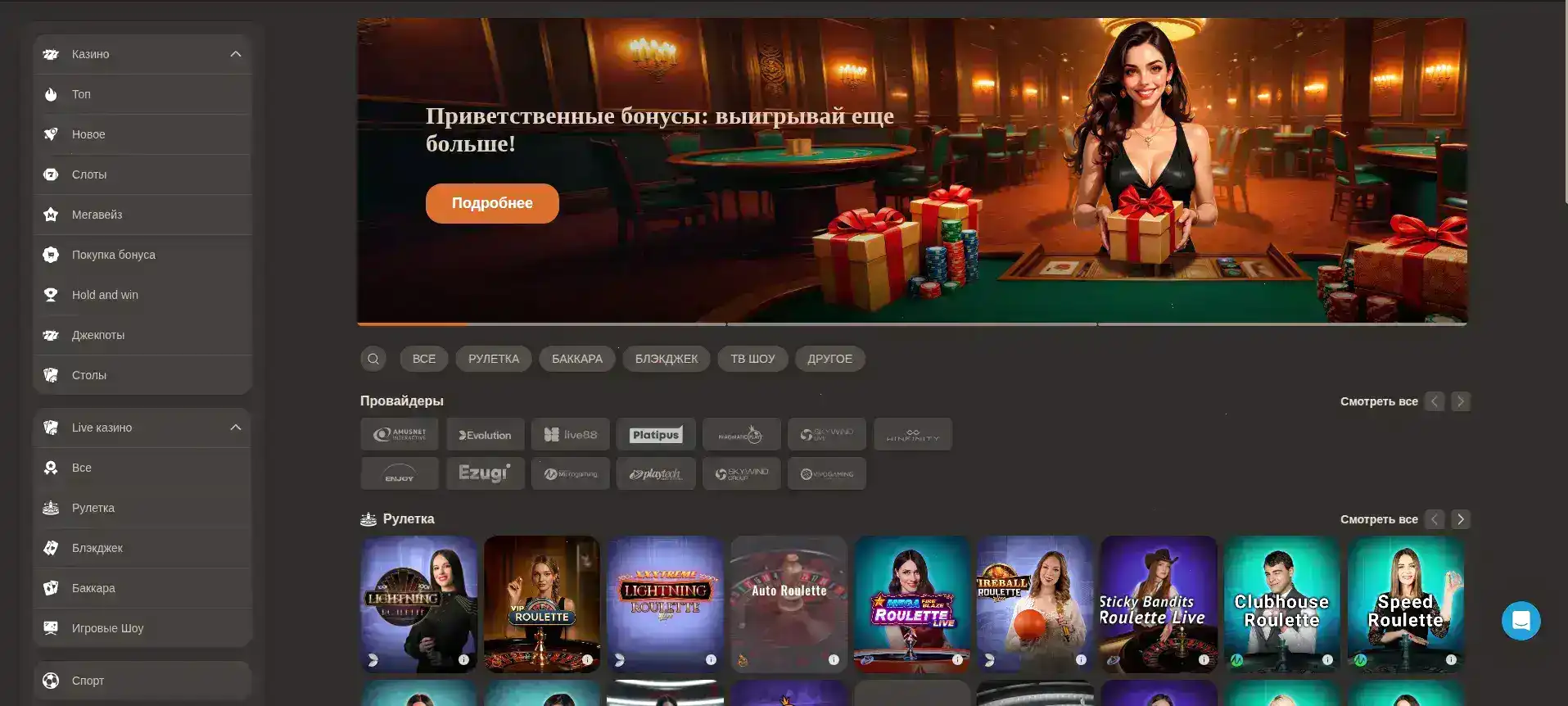 Азино 888 интерфейс входа