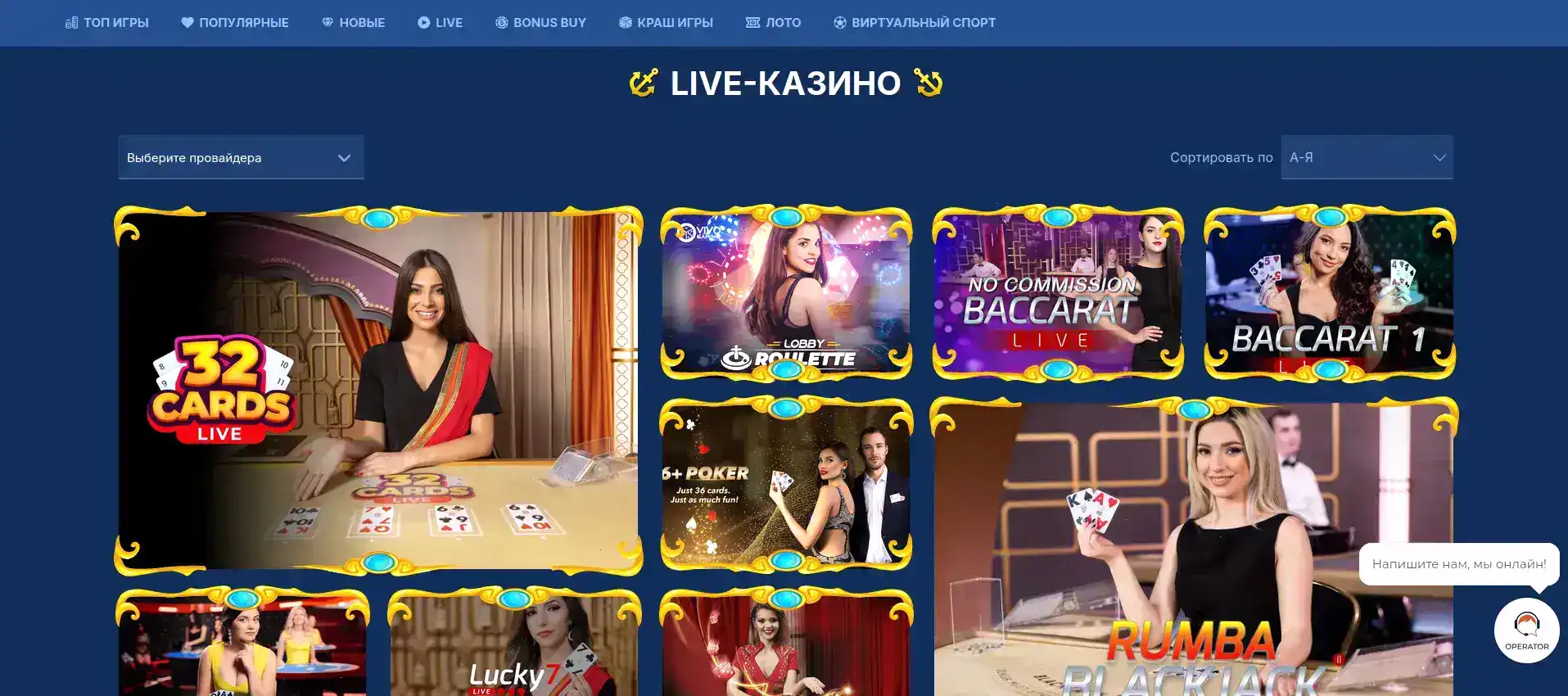 Платежные методы Azino 888